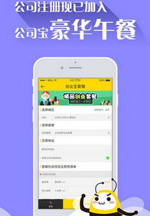 公司寶手機(jī)版下載指南 蘋果企業(yè)服務(wù)軟件 v3.0.0 iOS版全面解析