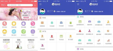 2016年結(jié)婚行業(yè)十大重要事件白皮書 軟件服務(wù)黑馬真的來(lái)了