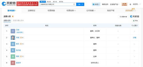 蔚來成立神璣技術(shù)公司 深入布局芯片設(shè)計與軟件服務(wù)，構(gòu)筑智能駕駛新護(hù)城河